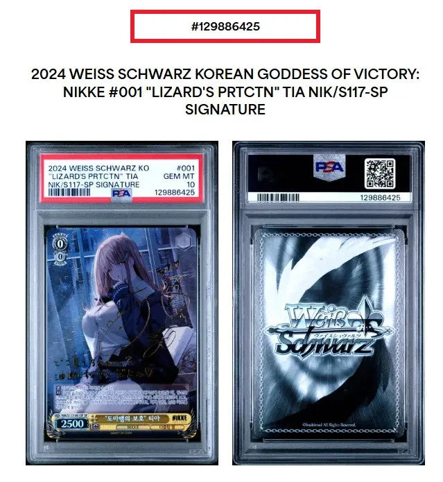 PSA 10 Tia Lizard's Protection SP NIK/S117-001 Signature Weiss Schwarz Korean